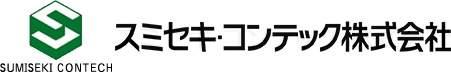 スミセキ・コンテック　株式会社